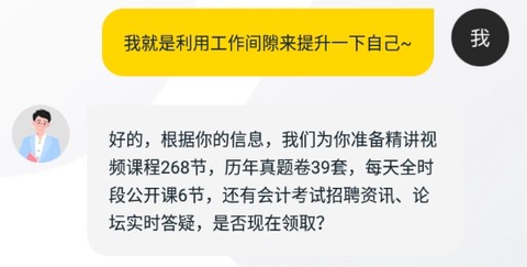 会计帮[图1]