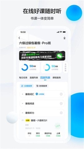星火英语免费版图2