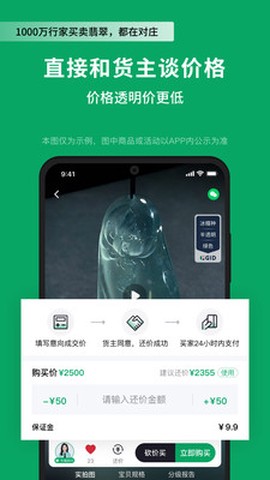 对庄翡翠[图1]