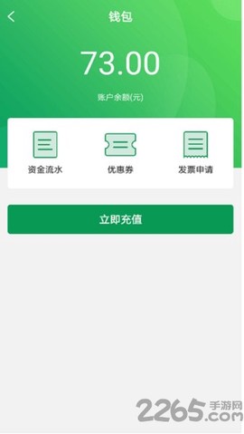 佳胤出行图3