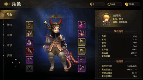龙之谷如何获得转职[图1]
