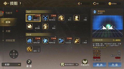 龙之谷如何获得转职[图2]