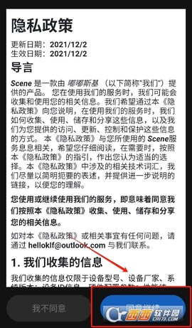 Scene工具箱[图3]