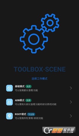 Scene工具箱[图5]