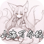 山海了个经