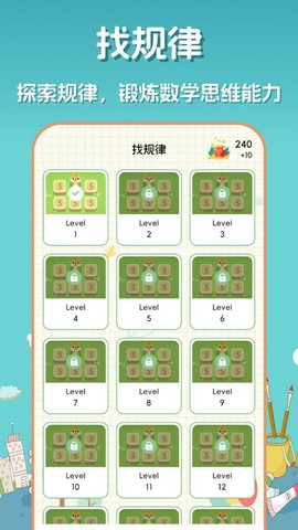 口算达人[图1]