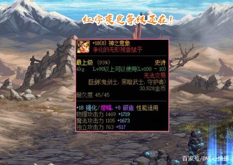 dnf打红字的书叫什么