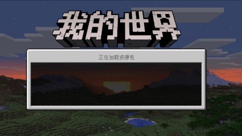 我的世界手机版层数怎么看