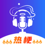 暴走变声器语音包