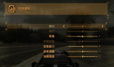极品飞车9怎么调校[图1]