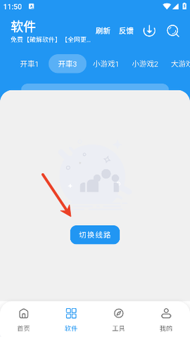 猪猪软件库免费版[图3]