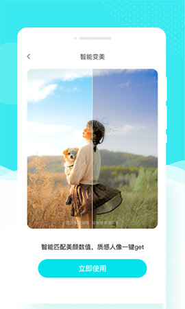 花容相机图3