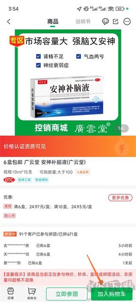 药帮忙[图3]