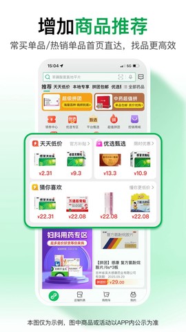 药帮忙图2