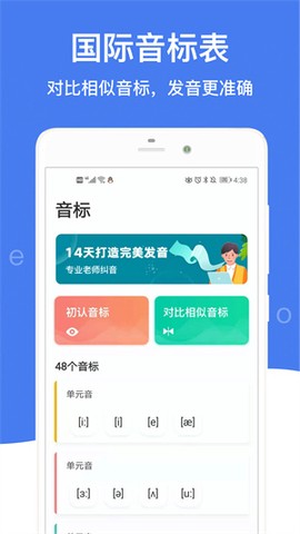 英语音标[图3]