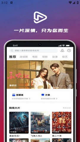 深情剧场[图1]