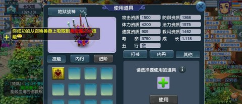梦幻西游吸附石怎么用