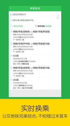 车到哪图3