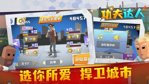 功夫达人[图1]