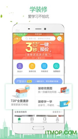 爱福窝装修[图1]