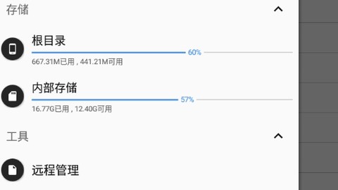 MT管理器vip[图2]