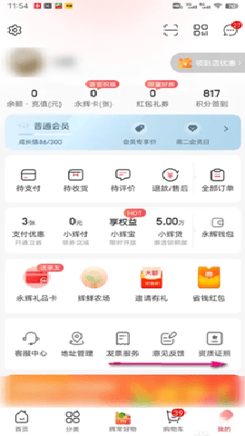 永辉生活[图2]