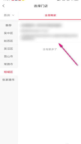 永辉生活[图4]