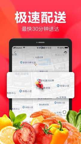 永辉生活图1