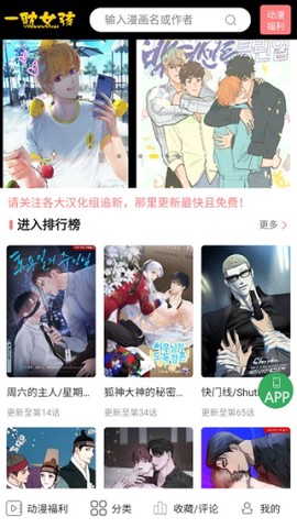 一耽女孩漫画图2