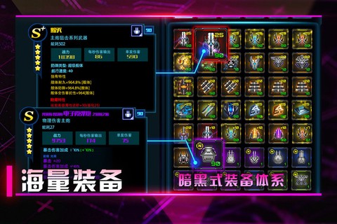 星际卫队图2