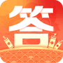 答题解密