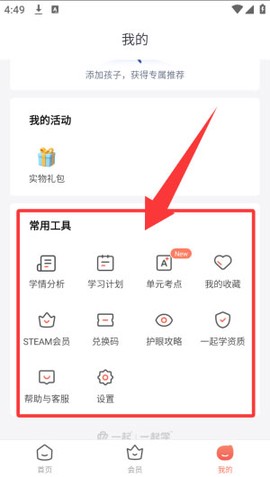 一起学[图3]