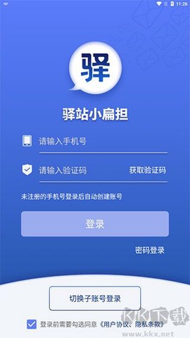 小扁担驿站[图2]
