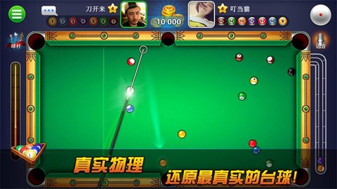 超凡台球图1