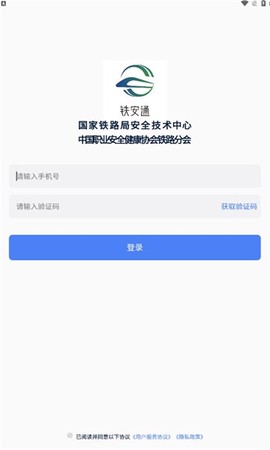 铁安通图1
