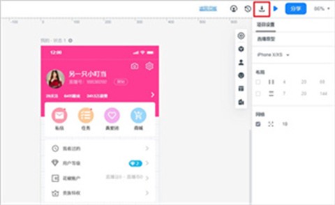 墨刀app[图6]