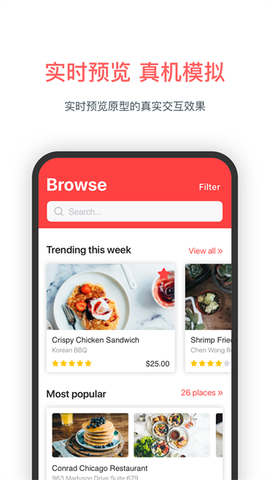 墨刀app图2