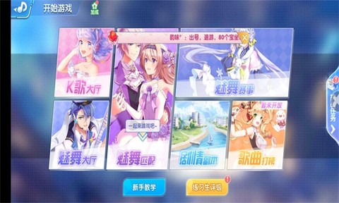 恋与练习生手游版[图1]
