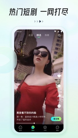 可乐短剧图1