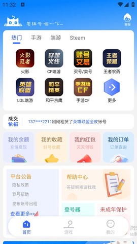 租号猫图1