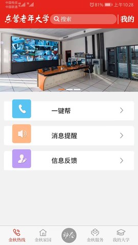 东营老年大学图1