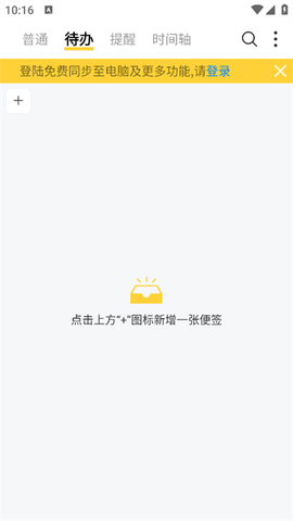 好用便签[图2]