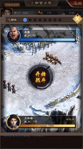 极品小县令图3