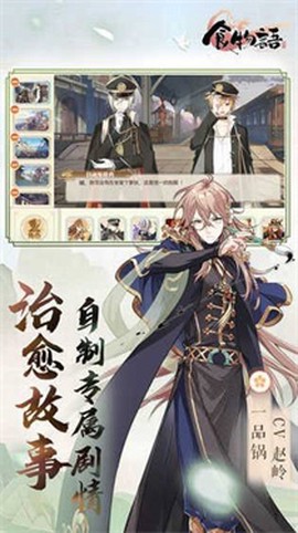 食物語图3