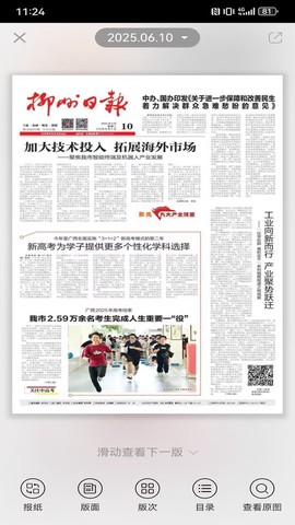 柳州1号图3