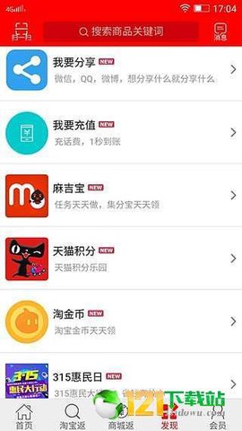 3A返利网图3
