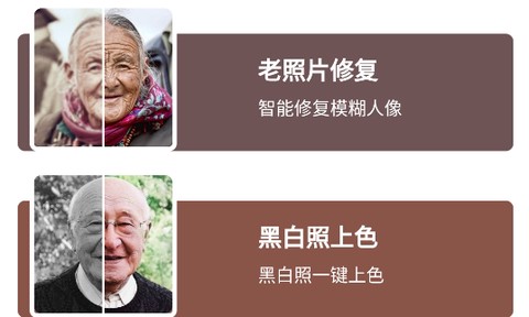 智能修复老照片[图1]