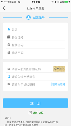 乐山智慧人社图1
