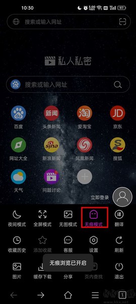 私人私密浏览器[图3]