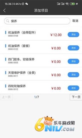 修配保图3